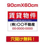 【賃貸物件】約W90cm×H60cm パーキング 不動産 管理看板 募集看板 広告サイン デザイン 屋外 estate-55