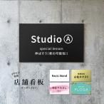 【データ入稿無料】 日本製 屋外用 看板 名入れオーダー プレート看板 店舗 オフィス 看板 アルミ複合板 フルカラー印刷 gspl-08