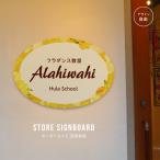 看板 【データ入稿OK！】オリジナル製作 日本製 屋外用 看板 名入れ オーダー プレート看板 店舗 美容室  gspl-08a