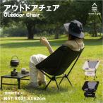 ショッピングアウトドアチェア アウトドアチェア 折りたたみ South Light 軽量 ソロ キャンプ チェア 椅子 簡単組立 ローチェア 3色 コンパクト 収納袋付き sl-yz65