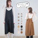 エプロン おしゃれ 北欧 保育士 かわいい ワンピース カフェ キッチン 店舗用 ロングエプロン 黒 料理 家事 tbb-ap-2