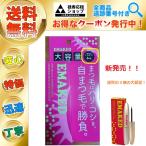 訳アリ 大容量EMAKED エマーキット まつ毛美容液 水橋保寿堂製薬