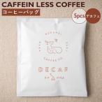 rokmei кофе специальный ti кофе кофе сумка Cafe in отсутствует 5pcs
