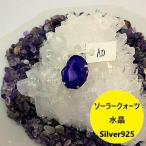 Yahoo! Yahoo!ショッピング(ヤフー ショッピング)ソーラー クォーツ ペンダント トップ シルバー 925 ヘッド インド  クオーツ ネックレス ホワイトエクリプス レインボー 水晶 プレゼント 紫 パープル ９２５