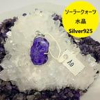 Yahoo! Yahoo!ショッピング(ヤフー ショッピング)ソーラー クォーツ ペンダント トップ シルバー 925 ヘッド インド  クオーツ ネックレス ホワイトエクリプス レインボー 水晶 プレゼント 紫 パープル ９２５