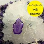 Yahoo! Yahoo!ショッピング(ヤフー ショッピング)ソーラー クォーツ ペンダント トップ シルバー 925 ヘッド インド  クオーツ ネックレス ホワイトエクリプス レインボー 水晶 プレゼント 紫 パープル ９２５