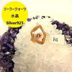 Yahoo! Yahoo!ショッピング(ヤフー ショッピング)ソーラー クォーツ ペンダント トップ シルバー 925 ヘッド インド  クオーツ ネックレス ホワイトエクリプス レインボー 水晶 プレゼント 茶色 ブラウン ９２５