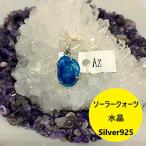 Yahoo! Yahoo!ショッピング(ヤフー ショッピング)ソーラー クォーツ ペンダント トップ シルバー 925 ヘッド インド  クオーツ ネックレス ホワイトエクリプス レインボー 水晶 プレゼント スカイ ブルー ９２５