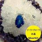Yahoo! Yahoo!ショッピング(ヤフー ショッピング)ソーラー クォーツ ペンダント トップ シルバー 925 ヘッド インド  クオーツ ネックレス ホワイトエクリプス レインボー 水晶 プレゼント スカイ ブルー ９２５