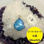 Yahoo! Yahoo!ショッピング(ヤフー ショッピング)ソーラー クォーツ ペンダント トップ シルバー 925 ヘッド インド  クオーツ ネックレス ホワイトエクリプス レインボー 水晶 プレゼント スカイ ブルー ９２５