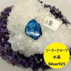 Yahoo! Yahoo!ショッピング(ヤフー ショッピング)ソーラー クォーツ ペンダント トップ シルバー 925 ヘッド インド  クオーツ ネックレス ホワイトエクリプス レインボー 水晶 プレゼント スカイ ブルー ９２５