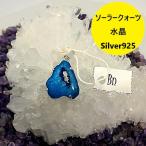 Yahoo! Yahoo!ショッピング(ヤフー ショッピング)ソーラー クォーツ ペンダント トップ シルバー 925 ヘッド インド  クオーツ ネックレス ホワイトエクリプス レインボー 水晶 プレゼント スカイ ブルー ９２５