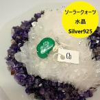 Yahoo! Yahoo!ショッピング(ヤフー ショッピング)ソーラー クォーツ ペンダント トップ シルバー 925 ヘッド インド  クオーツ ネックレス ホワイトエクリプス レインボー 水晶 プレゼント グリーン 緑 ９２５