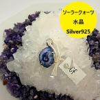 Yahoo! Yahoo!ショッピング(ヤフー ショッピング)ソーラー クォーツ ペンダント トップ シルバー 925 ヘッド インド  クオーツ ネックレス ホワイトエクリプス レインボー 水晶 プレゼント 青 ブルー ９２５