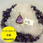  солнечный кварц подвеска с цепью серебряный 925 head Индия кварц колье белый Eclipse Rainbow кристалл подарок фиолетовый лиловый 925