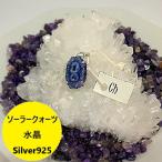Yahoo! Yahoo!ショッピング(ヤフー ショッピング)ソーラー クォーツ ペンダント トップ シルバー 925 ヘッド インド  クオーツ ネックレス ホワイトエクリプス レインボー 水晶 プレゼント 青 ブルー ９２５