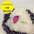 Yahoo! Yahoo!ショッピング(ヤフー ショッピング)ソーラー クォーツ ペンダント トップ シルバー 925 ヘッド インド  クオーツ ネックレス ホワイトエクリプス レインボー 水晶 プレゼント ピンク ９２５