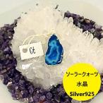 Yahoo! Yahoo!ショッピング(ヤフー ショッピング)ソーラー クォーツ ペンダント トップ シルバー 925 ヘッド インド  クオーツ ネックレス ホワイトエクリプス レインボー 水晶 プレゼント ブルー 青 ９２５