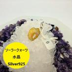 Yahoo! Yahoo!ショッピング(ヤフー ショッピング)ソーラー クォーツ ペンダント トップ シルバー 925 ヘッド インド  クオーツ ネックレス ホワイトエクリプス レインボー 水晶 プレゼント 黄色 イエロー ９２５