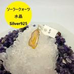Yahoo! Yahoo!ショッピング(ヤフー ショッピング)ソーラー クォーツ ペンダント トップ シルバー 925 ヘッド インド  クオーツ ネックレス ホワイトエクリプス レインボー 水晶 プレゼント 黄色 イエロー ９２５