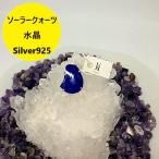 Yahoo! Yahoo!ショッピング(ヤフー ショッピング)ソーラー クォーツ ペンダント トップ シルバー 925 ヘッド インド  クオーツ ネックレス ホワイトエクリプス レインボー 水晶 プレゼント 青 ブルー ９２５