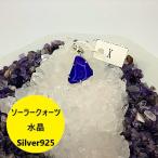 Yahoo! Yahoo!ショッピング(ヤフー ショッピング)ソーラー クォーツ ペンダント トップ シルバー 925 ヘッド インド  クオーツ ネックレス ホワイトエクリプス レインボー 水晶 プレゼント 紫 パープル ９２５
