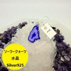 Yahoo! Yahoo!ショッピング(ヤフー ショッピング)ソーラー クォーツ ペンダント トップ シルバー 925 ヘッド インド  クオーツ ネックレス ホワイトエクリプス レインボー 水晶 プレゼント 紫 パープル ９２５