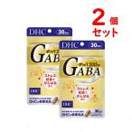 DHC ギャバ(GABA) 30日分 2個セット 60粒 サプリメント ストレス 送料無料 追跡可能