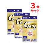 DHC ギャバ(GABA) 30日分 3個セット 90粒 サプリメント ストレス 送料無料 追跡可能
