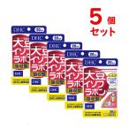 DHC 大豆イソフラボン 吸収型 20日分 