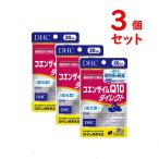 DHC コエンザイムQ10ダイレクト 還元