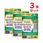 DHC パーフェクトサプリ マルチビタミン&ミネラル 20日分 3個セット 240粒 サプリメント 送料無料 追跡可能