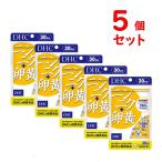 DHC ニンニク+卵黄 30日分 5個セット 300粒 サプリメント 健康 送料無料 追跡可能