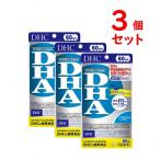 DHC DHA 60日分 3個セット 720粒 機能性