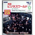 [ used ]NHKCD English business world 2001 year 12 month number CD1 sheets 