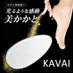 【2020年改良版】 Kavai かかと削り， かかと 角質取り ガラス， ガラス製かかとやすり 足 かかと削り かかと削り かかと磨き ガラス製 爪