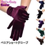  велюр Short перчатка / перчатки bell спальное место короткий танцевальный костюм .. Magic шоу Chorus караоке пьеса бальные танцы женский палец есть чёрный темно-синий фиолетовый красный 