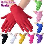  стрейч цвет Short перчатка / перчатки Dance .. костюм презентация коврик модель пьеса stage костюм для мужчин и женщин мужской женский костюмированная игра костюм одноцветный 