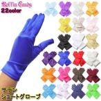 22 цвет атлас Short перчатка / перчатки party танцевальный костюм stage костюм бальные танцы Jazz Dance hip-hop презентация костюмированная игра женский костюм 