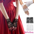 レース フィンガーレス グローブ/手袋 ショートグローブ フォーマル ウェディング パーティー 結婚式 発表会 ステージ 衣装 ダンス 衣装 レディース 黒 白