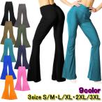  супер стрейч! одноцветный цвет flare pants ботинки cut bell низ высокий талия одноцветный брюки Pantah long длинные брюки йога брюки женский танцевальный костюм ..