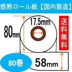 �e�b�N FS-700�Ή� ���W���[���� ��58mm ���V�[�g�p�� ���M�� �T�[�}�����[���y�[�p�[ 80������