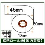 アスター C-REG21（20巻）汎用 レジロール レシート用紙 感熱紙 サーマルロールペーパー レシートロール レジスター