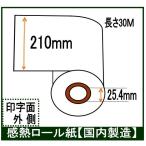 ＦＡＸ用紙 感熱ロール (業務用12本入り) Ａ4 幅210mm 30Ｍ巻き 芯径１インチ