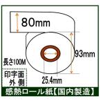 テック KCP-100 キッチンプリンタ用サ