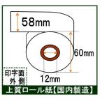 カシオ 110ER （20巻） 汎用 レジロール紙 レシート用紙 普通紙 上質ロールペーパー レシートロール