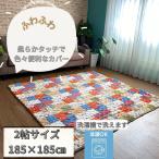 マルチカバー ホットカーペットカバー ソファカバー ベッドカバー こたつカバー ウォッシャブル レッド 185X185 2帖 2畳 アウトレット 暖かいラグ 激安 お得