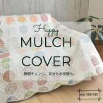 マルチカバー こたつカバー ソファカバー ピンク 2帖 2畳 185x185cm リバーシブル ソファ ベッド 安い アウトレット ホットカーぺットカバー 洗える 在庫処分