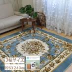 ショッピングホットカーペットカバー ホットカーペット ホットカーペットカバー ソフトタッチ カーペット 195×240cm 3帖 3畳 ブルー ホットカーペット対応 アウトレット おしゃれ 節電 激安 安い