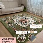 ホットカーペット ホットカーペットカバー 200x240cm 3畳 3帖 ベージュ グリーン ホットカーペット対応 アウトレット おしゃれ カービング 高級感 ウレタン入り